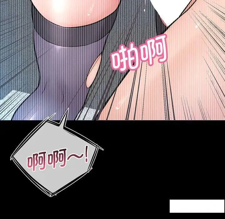 我的女王 第 3 话