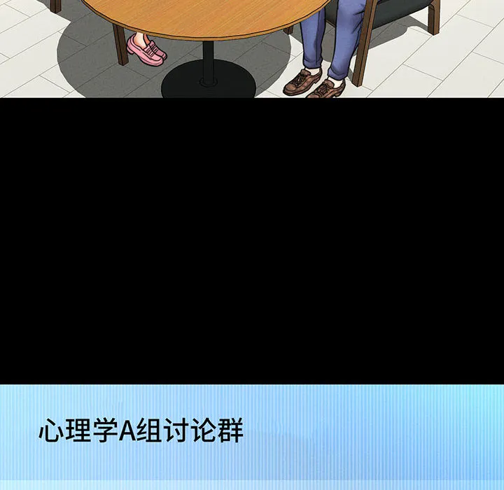 我的女王 第 1 话