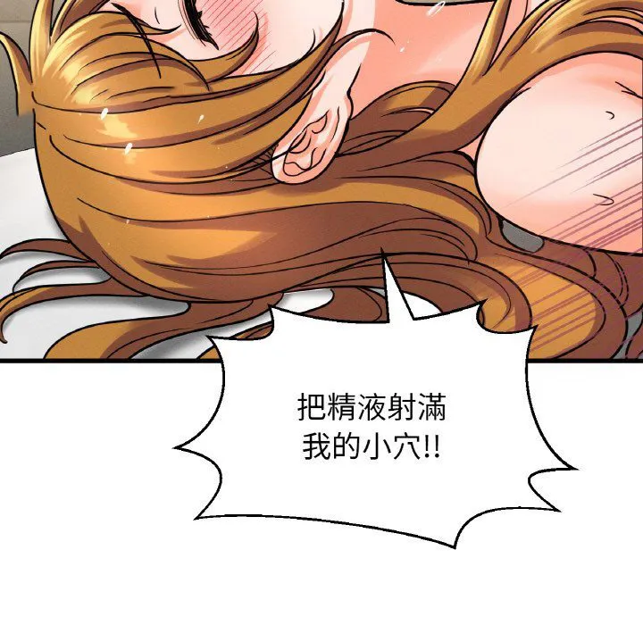 我的女王 第 13 话