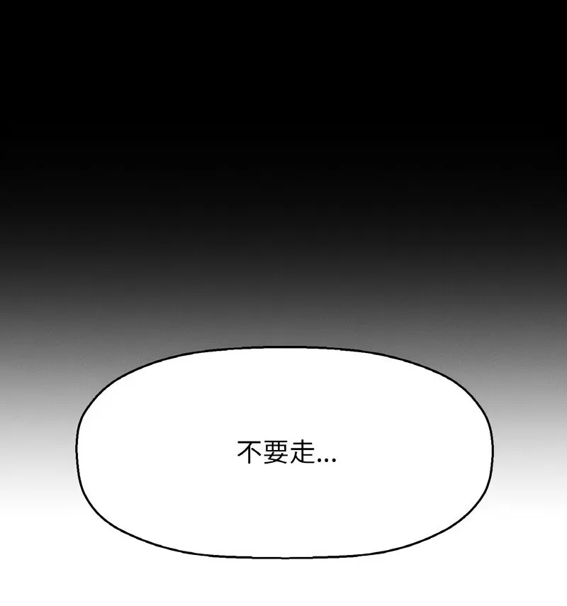 我的女王 第 20 话