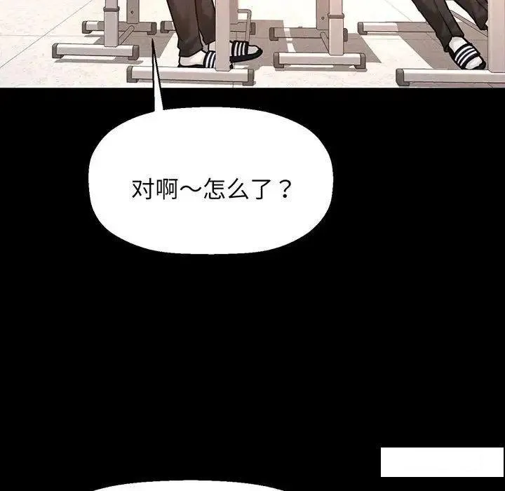 我的女王 第 2 话