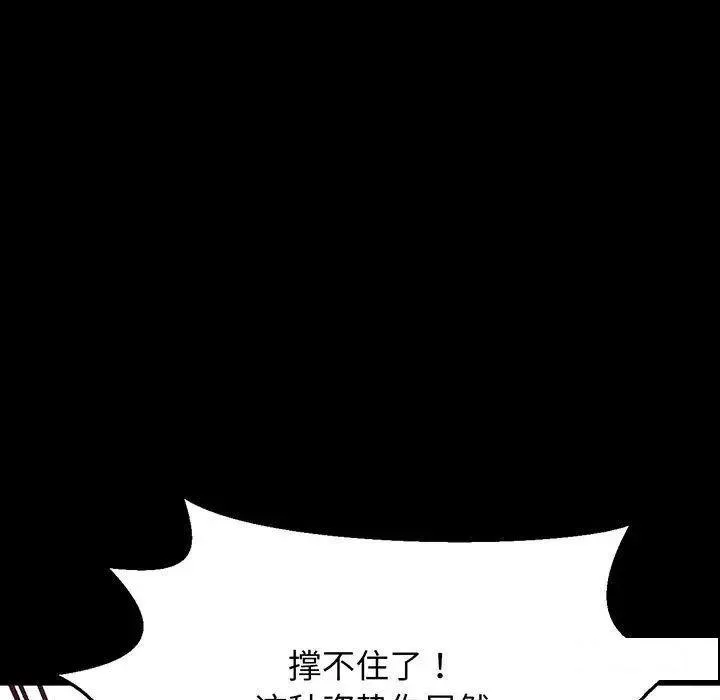 我的女王 第 2 话