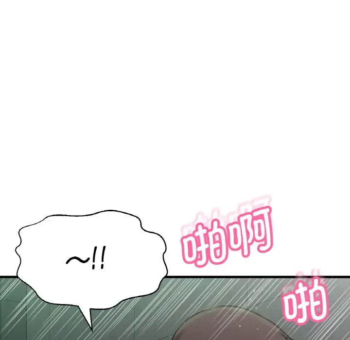 我的女王 第 23 话