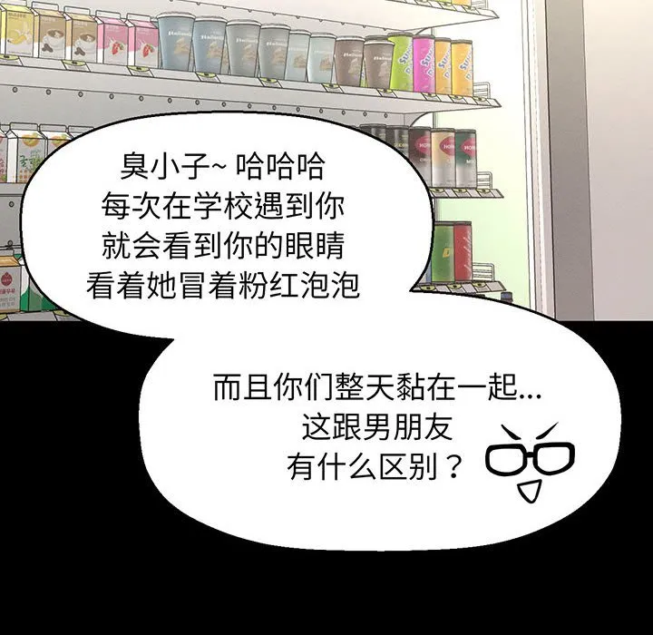 我的女王 第 4 话