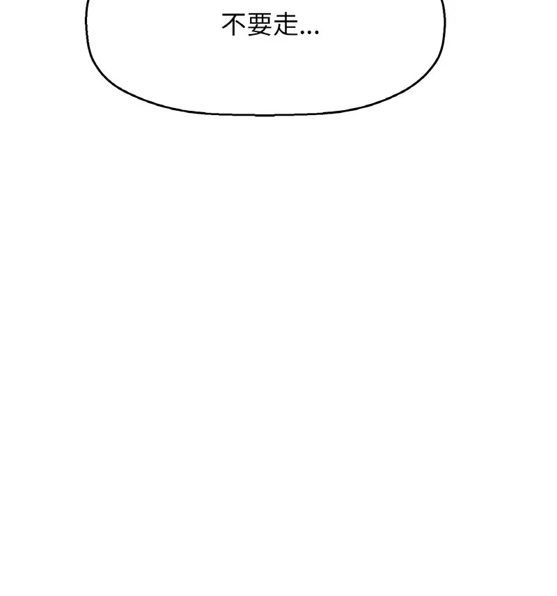 我的女王 第 20 话