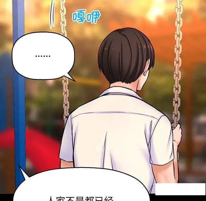 我的女王 第 3 话