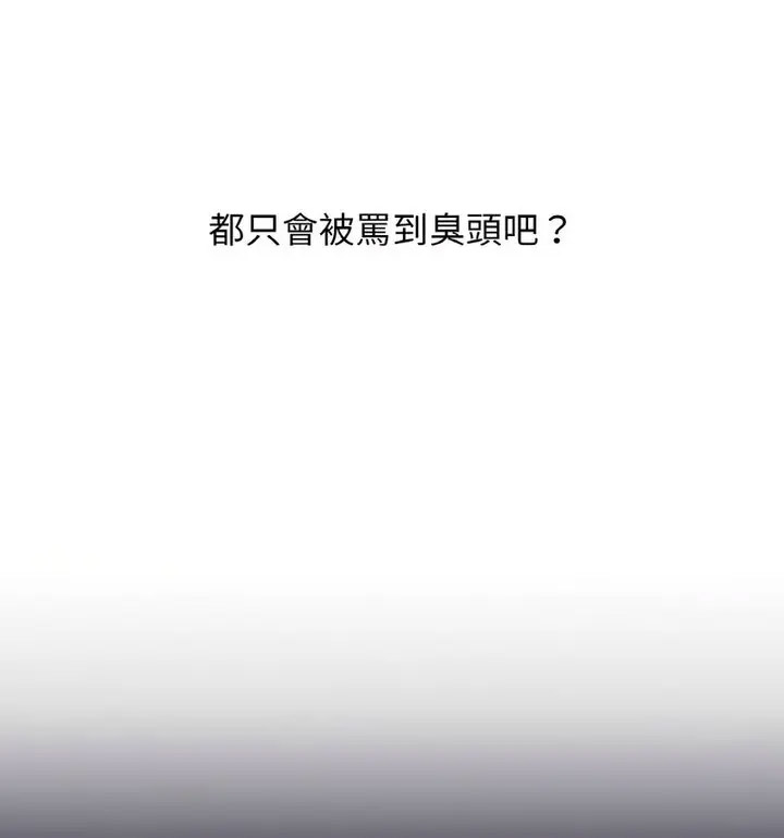 我的女王 第 22 话