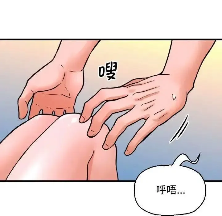 我的女王 第 12 话