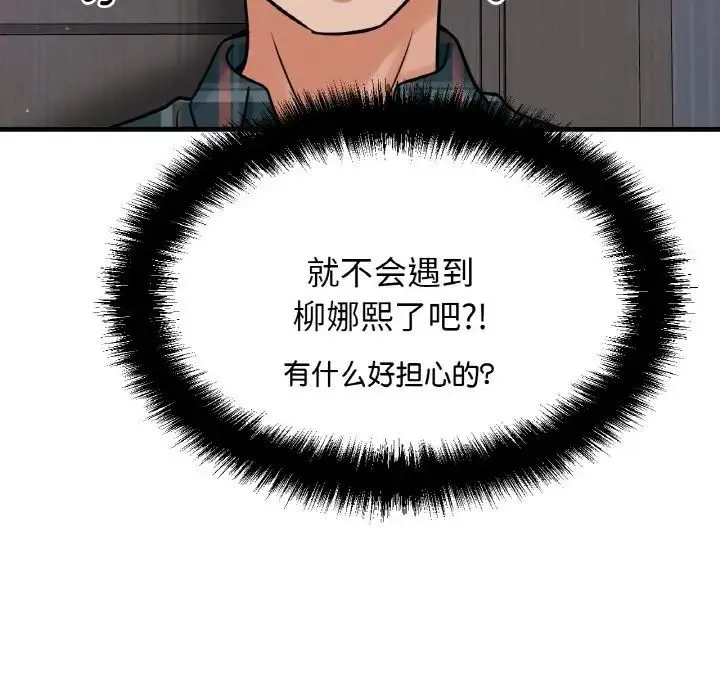我的女王 第 7 话