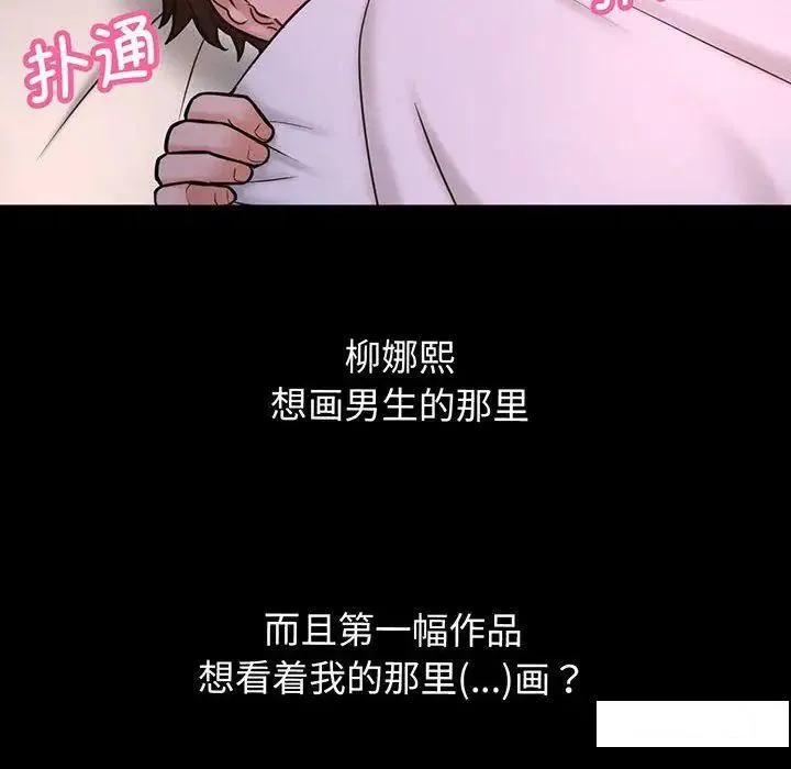 我的女王 第 3 话