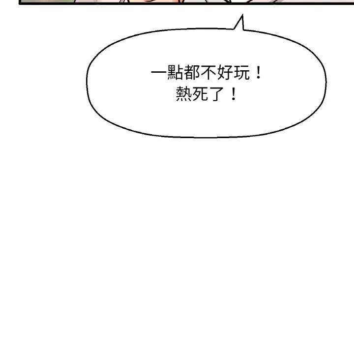 我的女王 第 14 话