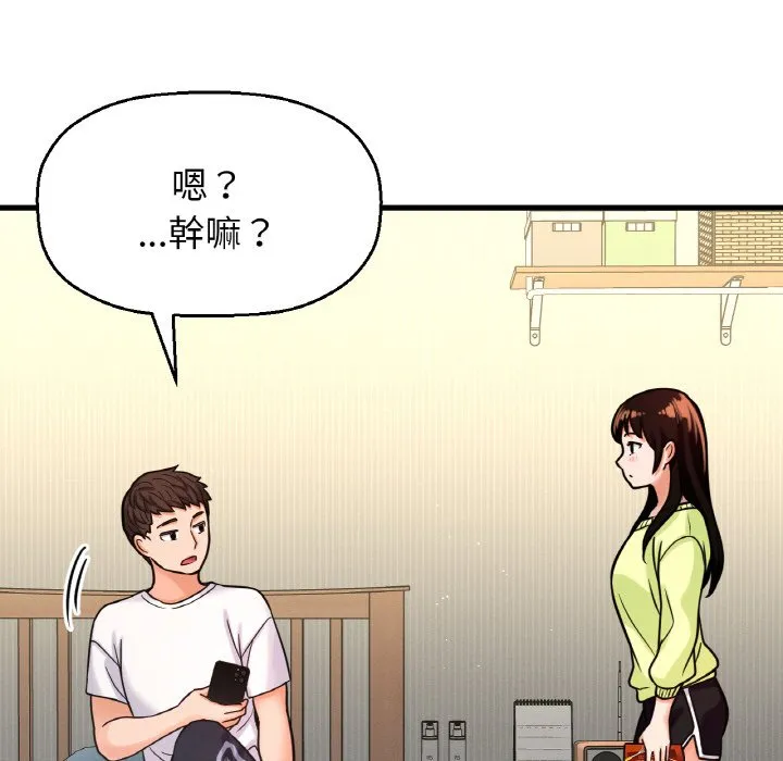 我的女王 第 15 话