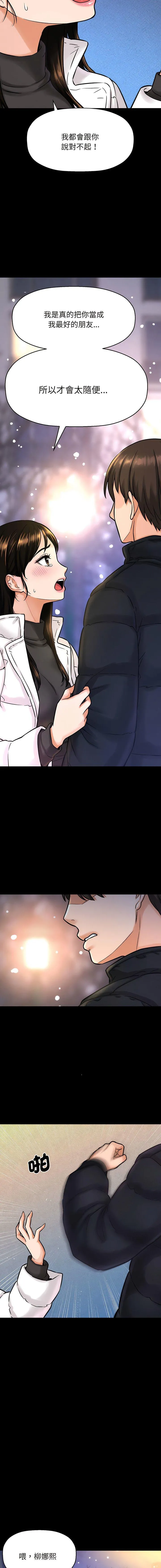 我的女王 第 6 话