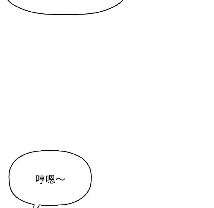 我的女王 第 7 话