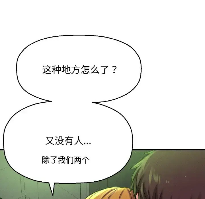 我的女王 第 23 话