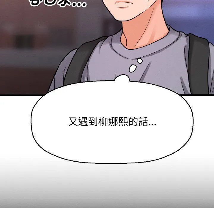 我的女王 第 13 话
