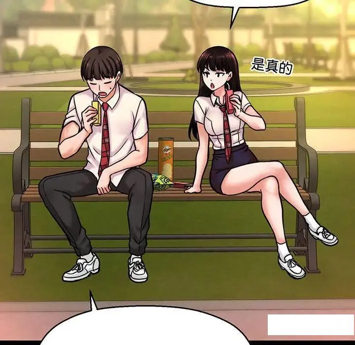 我的女王 第 3 话