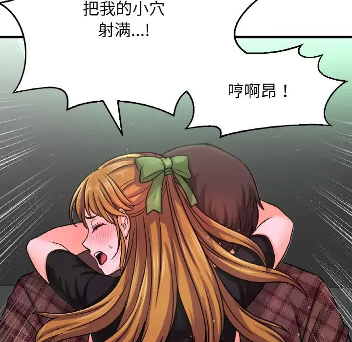 我的女王 第 23 话