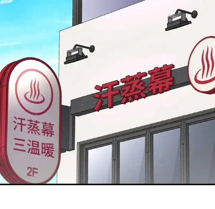 我的女王 第 23 话