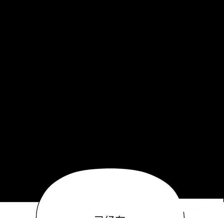 我的女王 第 2 话