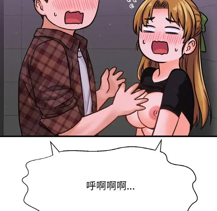 我的女王 第 23 话
