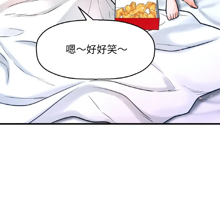 我的女王 第 13 话
