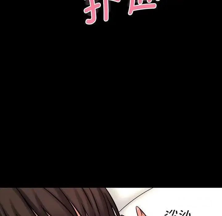 我的女王 第 2 话