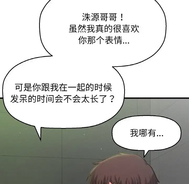 我的女王 第 23 话