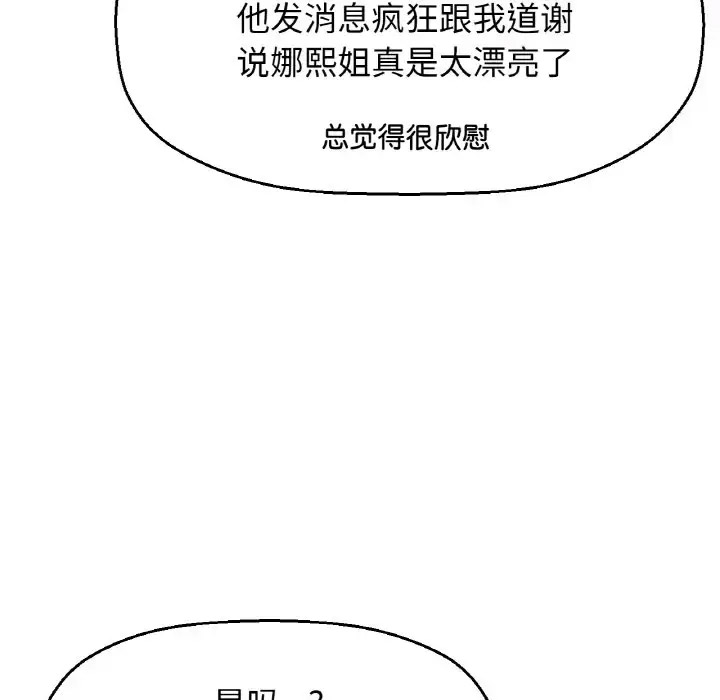我的女王 第 23 话