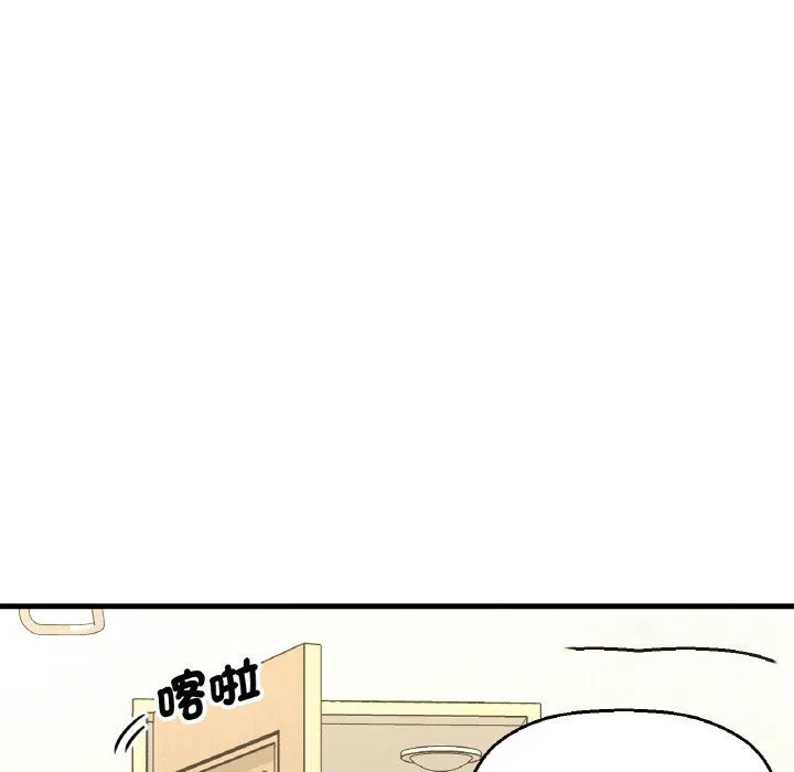 我的女王 第 15 话