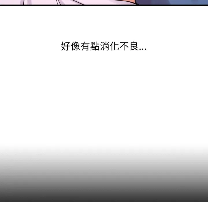 我的女王 第 15 话