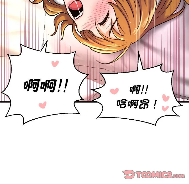 我的女王 第 13 话