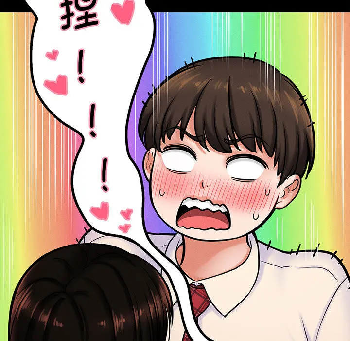 我的女王 第 1 话