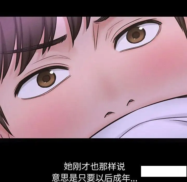 我的女王 第 3 话