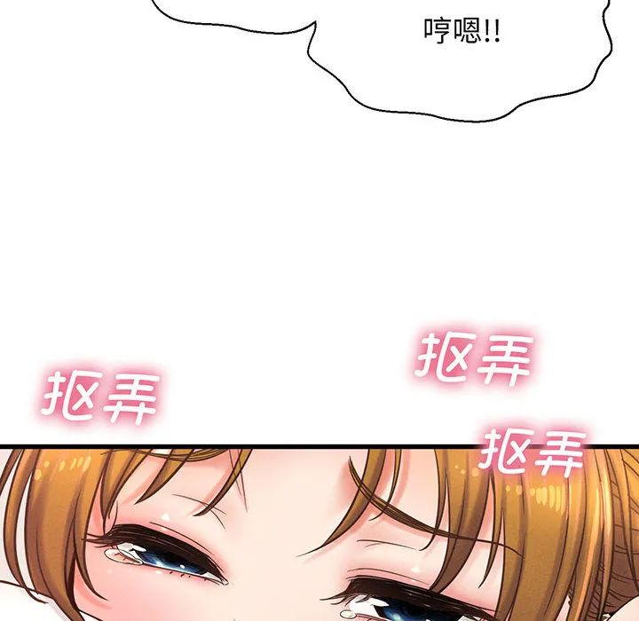 我的女王 第 1 话