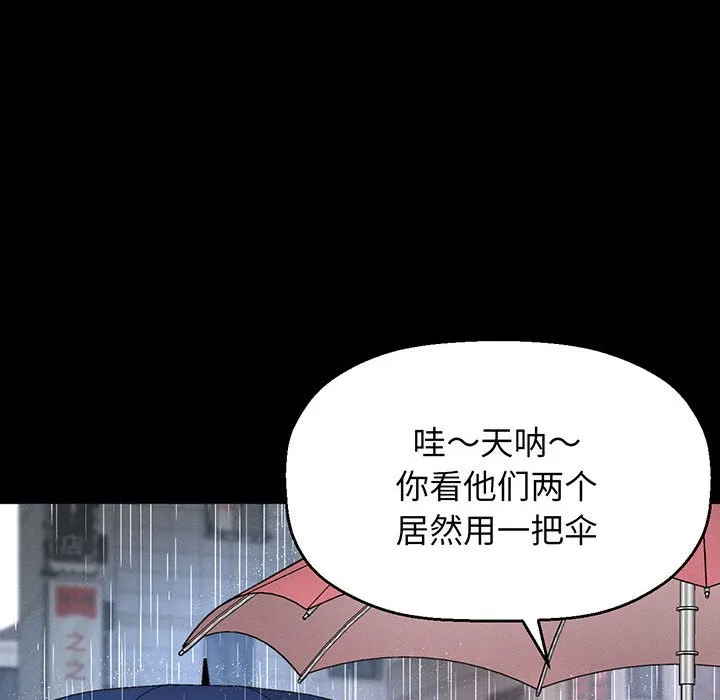 我的女王 第 4 话