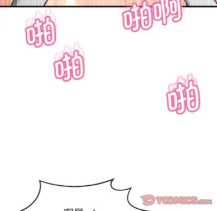 我的女王 第 19 话