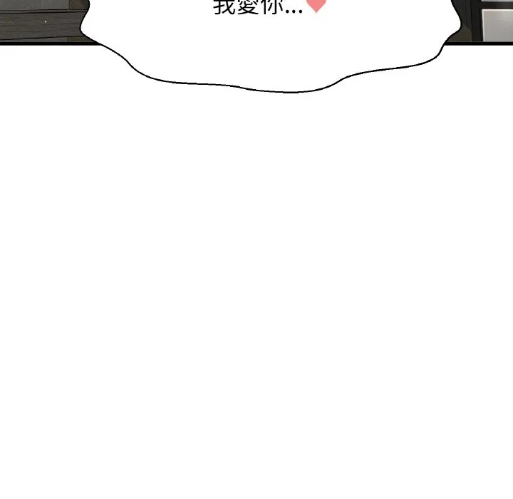 我的女王 第 13 话