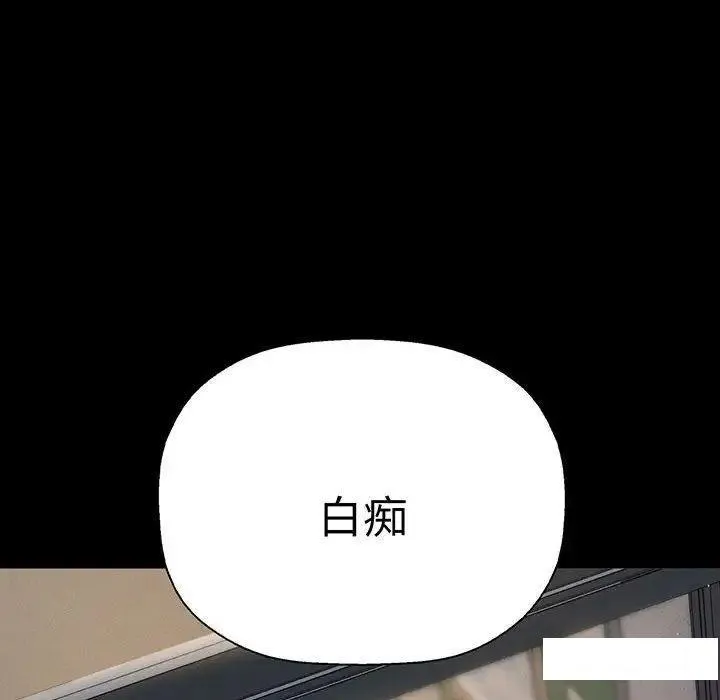 我的女王 第 2 话