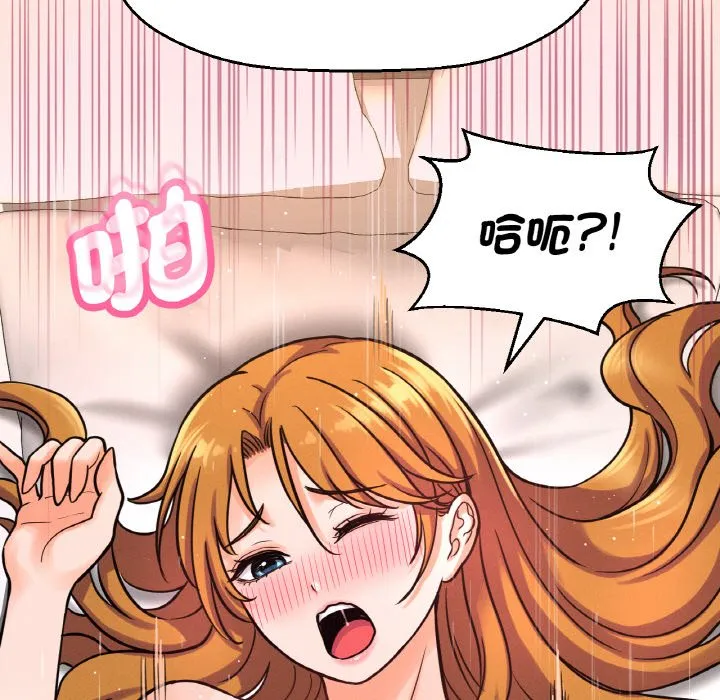 我的女王 第 13 话