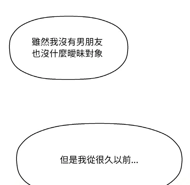 我的女王 第 13 话
