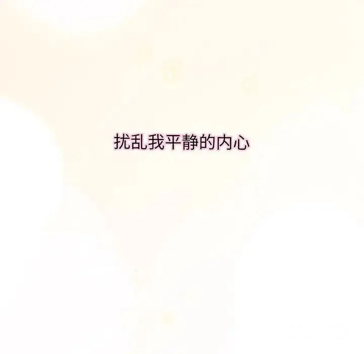 我的女王 第 2 话