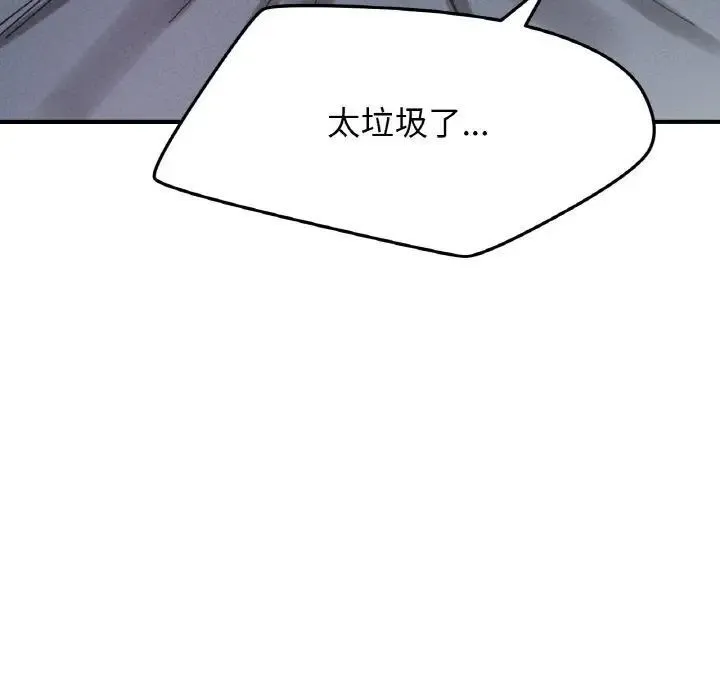 我的女王 第 19 话