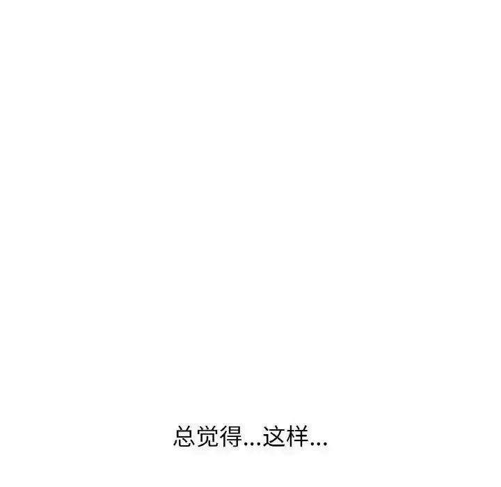 我的女王 第 9 话