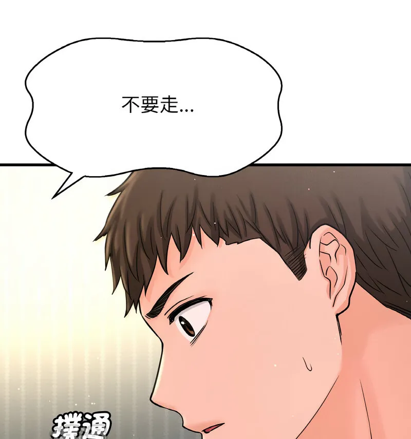 我的女王 第 20 话