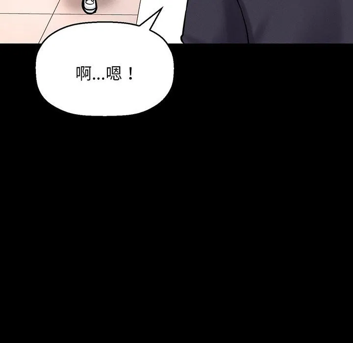 我的女王 第 4 话