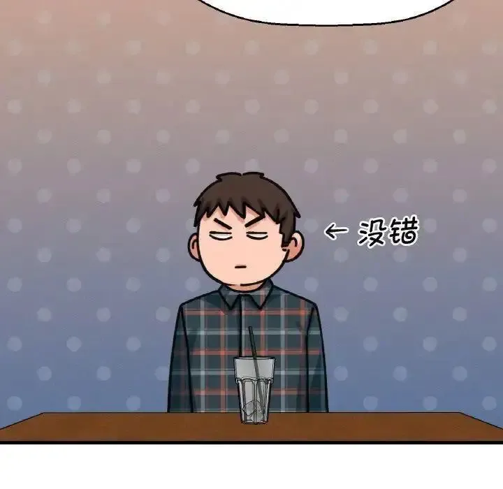我的女王 第 9 话