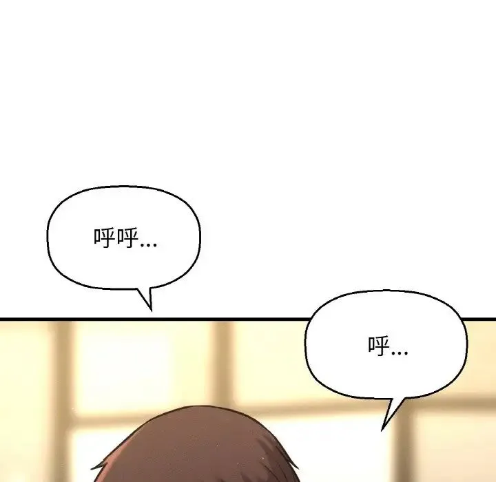 我的女王 第 19 话