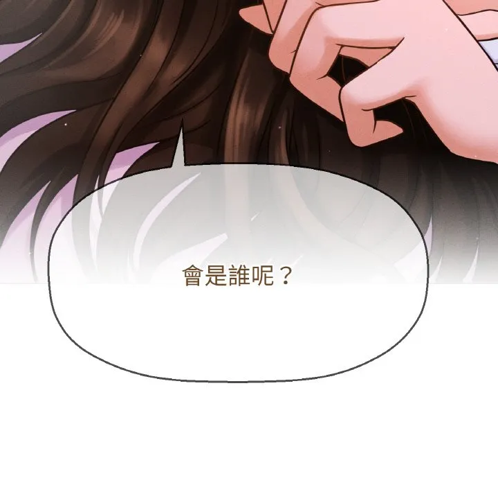 我的女王 第 15 话
