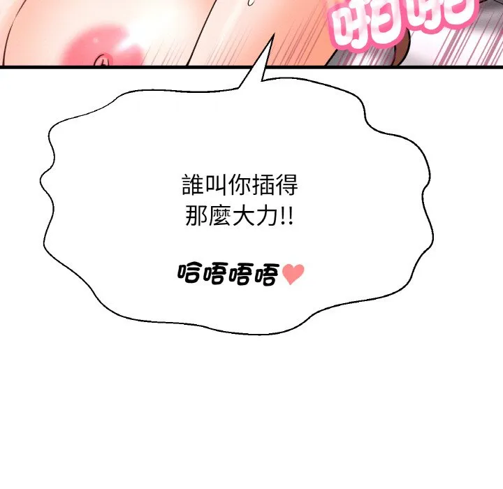我的女王 第 13 话